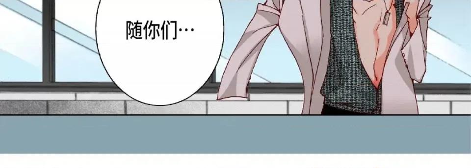 完美无缺的虏获 完美无缺的虏获-第 19 话 第127页