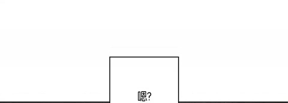 完美无缺的虏获 完美无缺的虏获-第 19 话 第157页