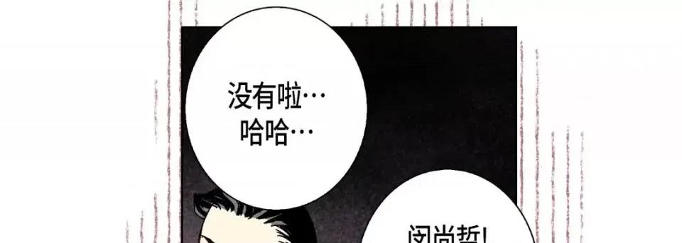 完美无缺的虏获 完美无缺的虏获-第 20 话 第13页