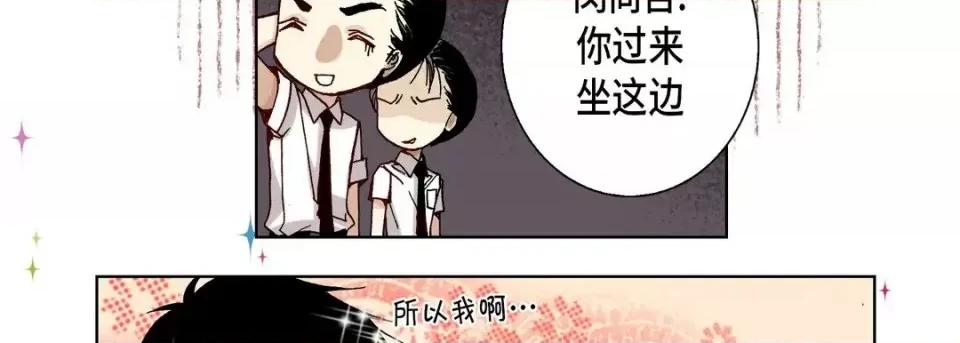 完美无缺的虏获 完美无缺的虏获-第 20 话 第14页