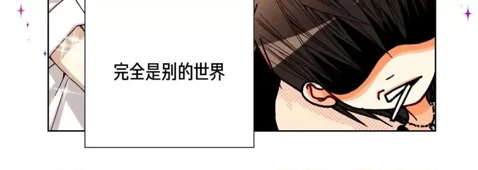 完美无缺的虏获 完美无缺的虏获-第 20 话 第16页