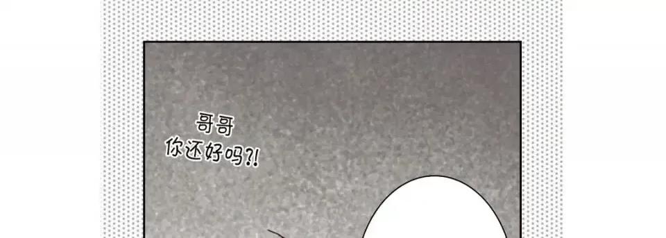 完美无缺的虏获 完美无缺的虏获-第 20 话 第21页