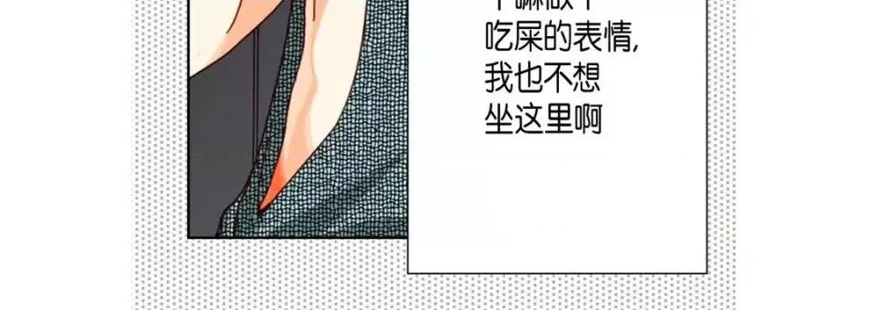 完美无缺的虏获 完美无缺的虏获-第 20 话 第24页