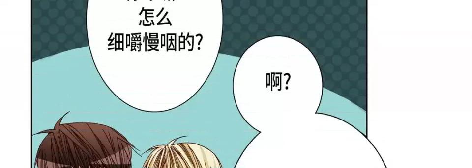完美无缺的虏获 完美无缺的虏获-第 20 话 第31页