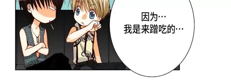 完美无缺的虏获 完美无缺的虏获-第 20 话 第32页
