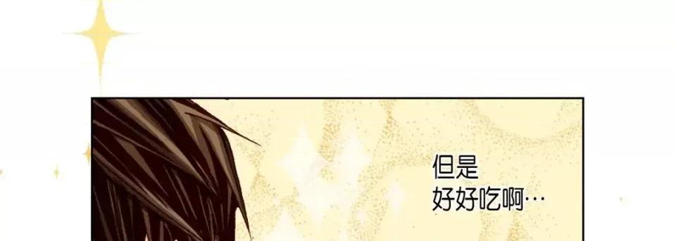 完美无缺的虏获 完美无缺的虏获-第 20 话 第41页