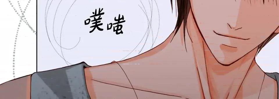 完美无缺的虏获 完美无缺的虏获-第 20 话 第47页