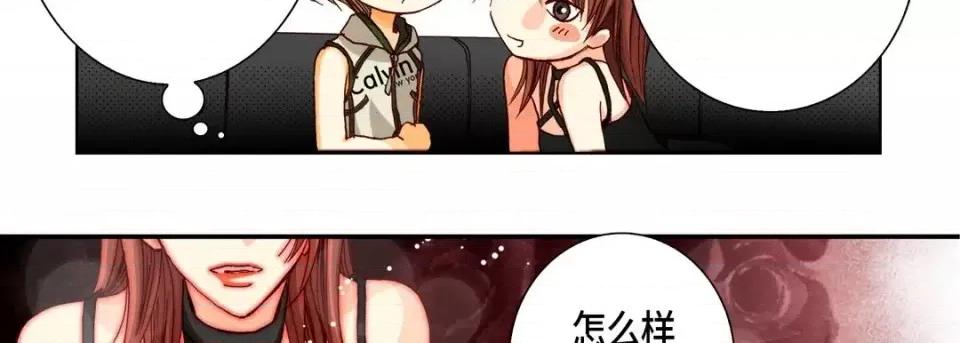 完美无缺的虏获 完美无缺的虏获-第 20 话 第54页