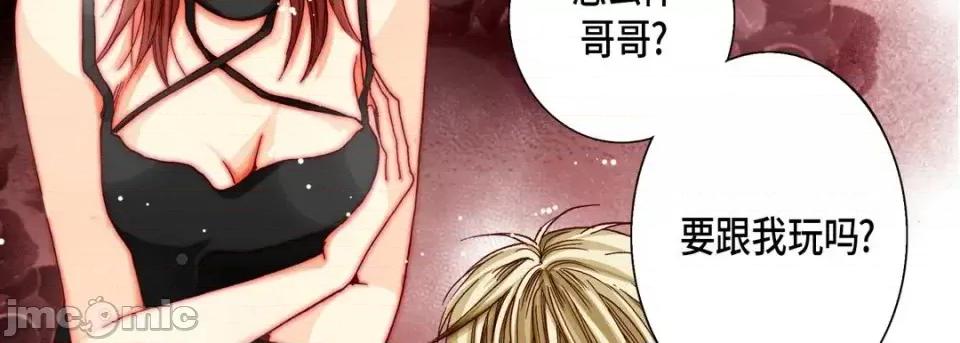 完美无缺的虏获 完美无缺的虏获-第 20 话 第55页
