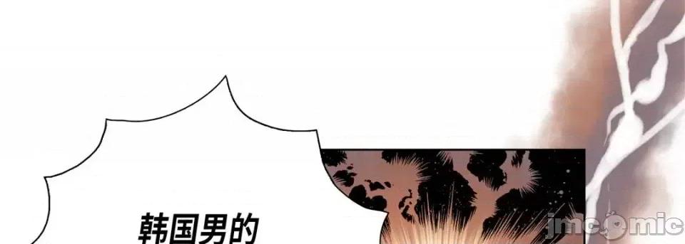 完美无缺的虏获 完美无缺的虏获-第 20 话 第65页