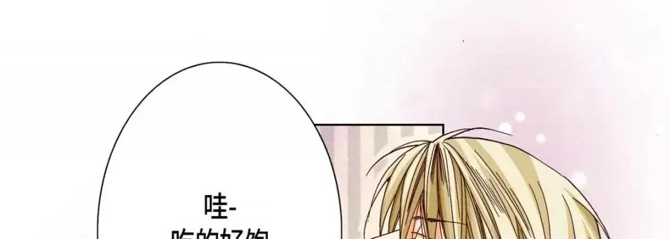 完美无缺的虏获 完美无缺的虏获-第 20 话 第73页