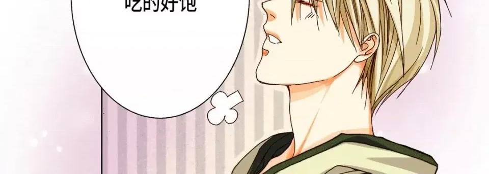 完美无缺的虏获 完美无缺的虏获-第 20 话 第74页