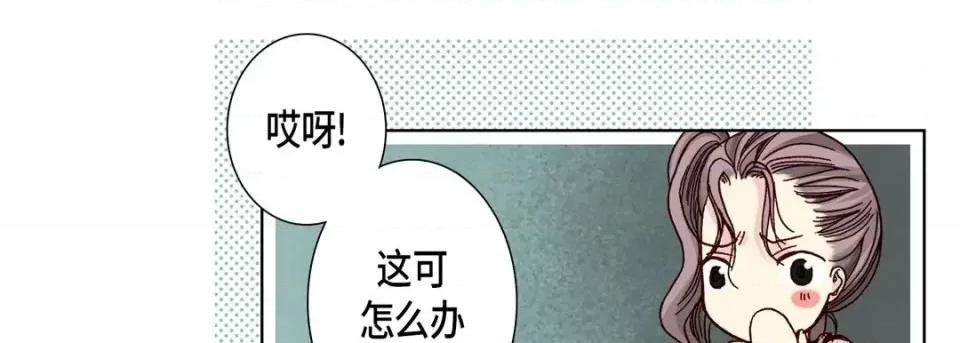 完美无缺的虏获 完美无缺的虏获-第 20 话 第77页