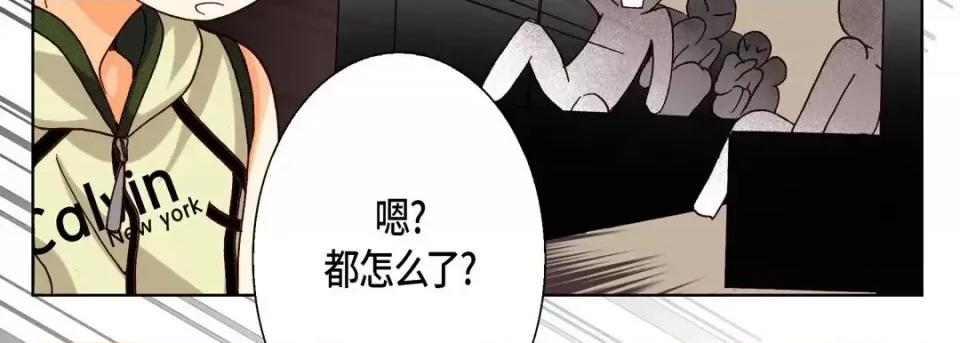 完美无缺的虏获 完美无缺的虏获-第 20 话 第83页