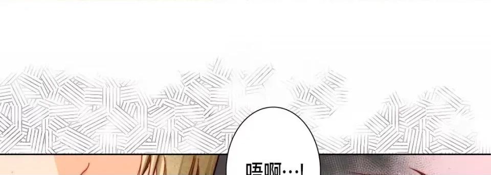 完美无缺的虏获 完美无缺的虏获-第 20 话 第97页