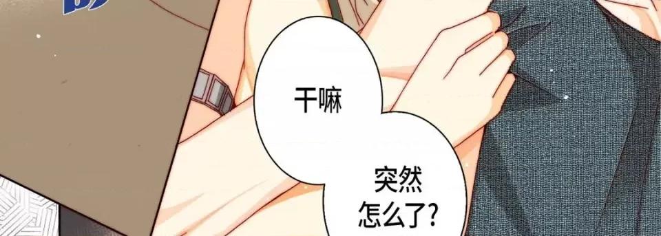 完美无缺的虏获 完美无缺的虏获-第 20 话 第99页