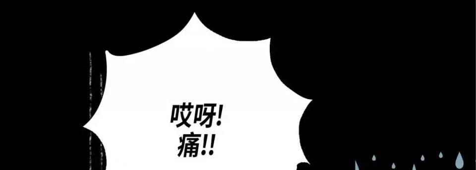 完美无缺的虏获 完美无缺的虏获-第 20 话 第101页