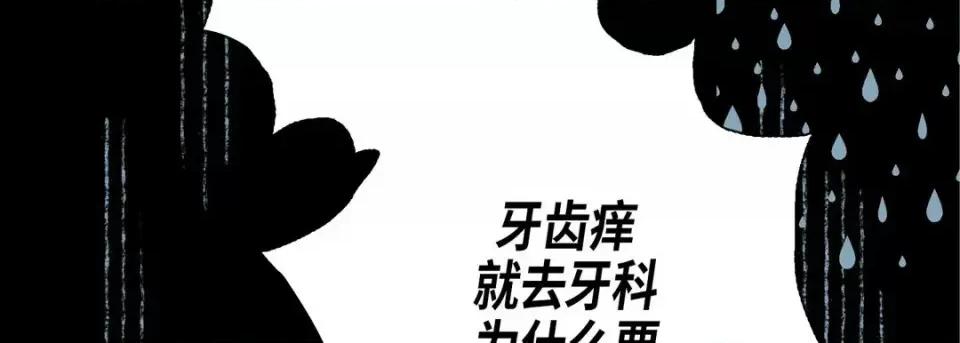 完美无缺的虏获 完美无缺的虏获-第 20 话 第102页
