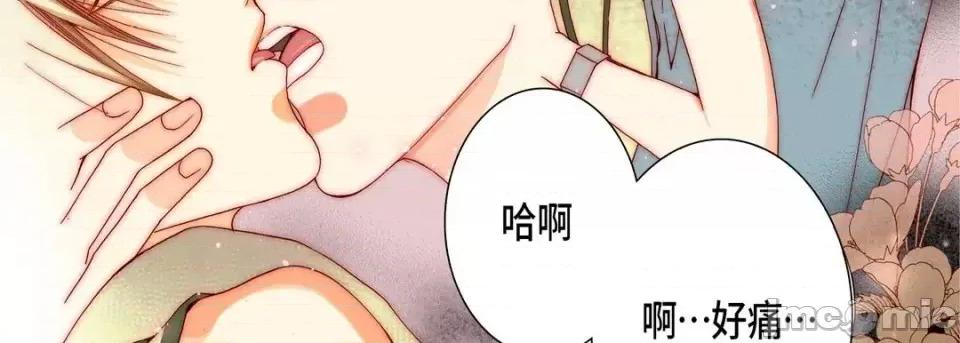 完美无缺的虏获 完美无缺的虏获-第 20 话 第115页
