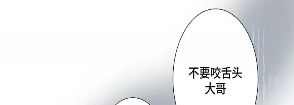完美无缺的虏获 完美无缺的虏获-第 20 话 第117页