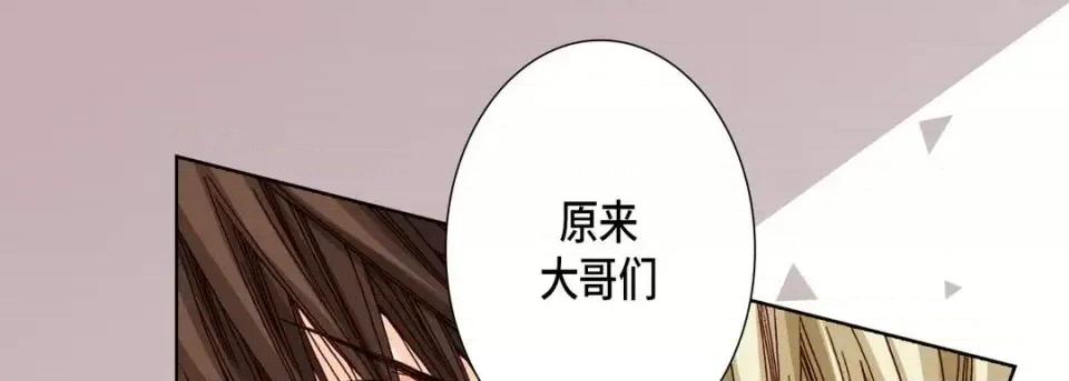 完美无缺的虏获 完美无缺的虏获-第 20 话 第121页