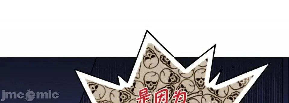 完美无缺的虏获 完美无缺的虏获-第 20 话 第125页