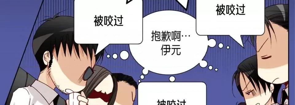 完美无缺的虏获 完美无缺的虏获-第 20 话 第127页