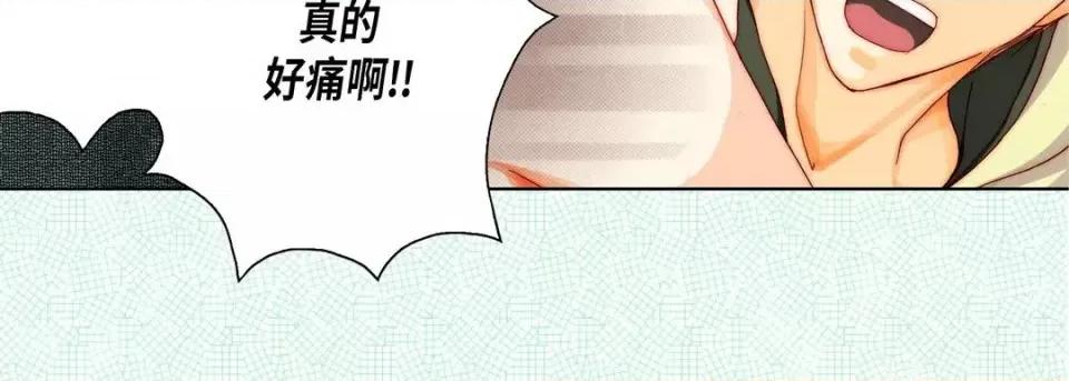 完美无缺的虏获 完美无缺的虏获-第 20 话 第131页