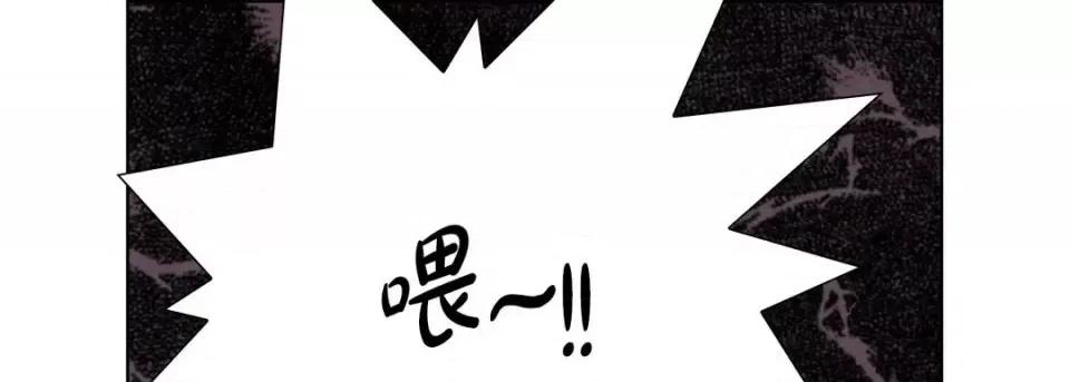 完美无缺的虏获 完美无缺的虏获-第 20 话 第141页