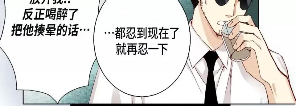 完美无缺的虏获 完美无缺的虏获-第 20 话 第146页