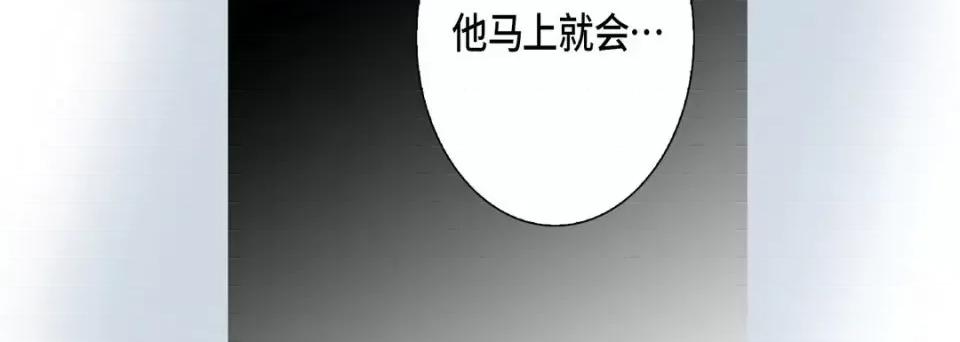 完美无缺的虏获 完美无缺的虏获-第 20 话 第148页
