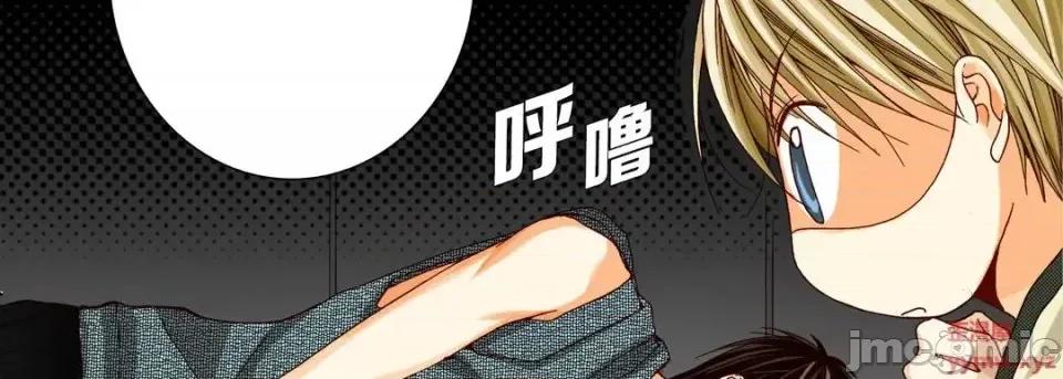 完美无缺的虏获 完美无缺的虏获-第 20 话 第150页