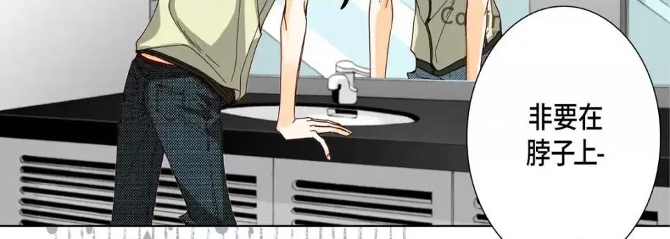 完美无缺的虏获 完美无缺的虏获-第 21 话 第11页