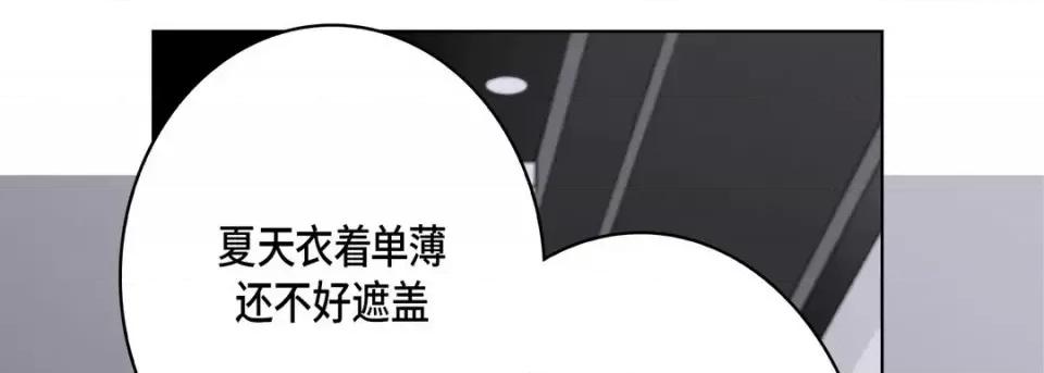 完美无缺的虏获 完美无缺的虏获-第 21 话 第13页