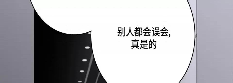 完美无缺的虏获 完美无缺的虏获-第 21 话 第14页