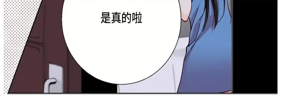 完美无缺的虏获 完美无缺的虏获-第 21 话 第24页