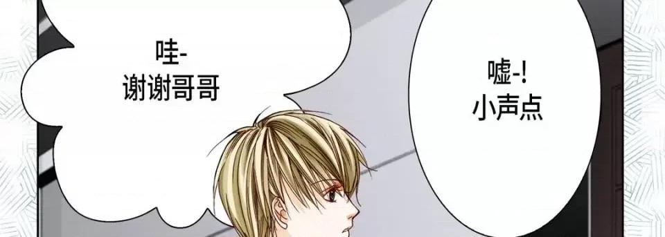完美无缺的虏获 完美无缺的虏获-第 21 话 第26页