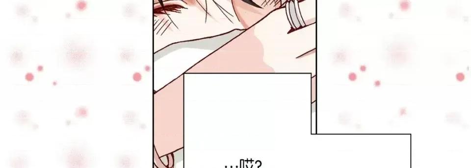 完美无缺的虏获 完美无缺的虏获-第 21 话 第31页