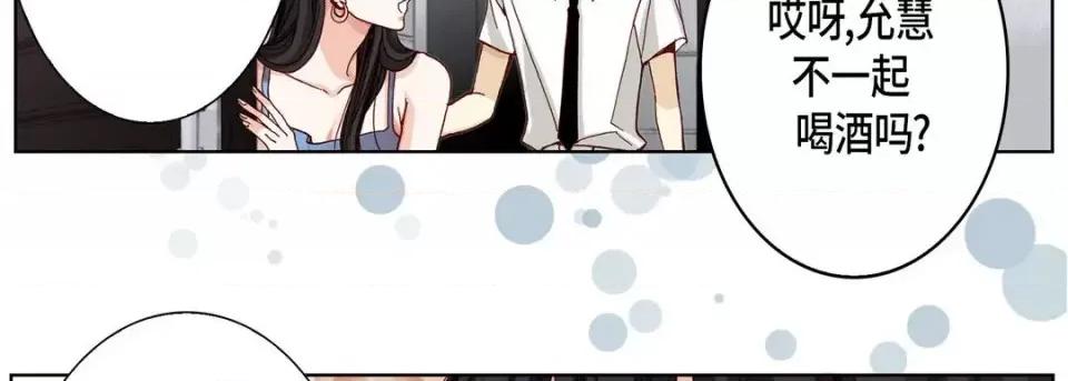 完美无缺的虏获 完美无缺的虏获-第 21 话 第34页