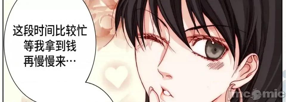 完美无缺的虏获 完美无缺的虏获-第 21 话 第35页