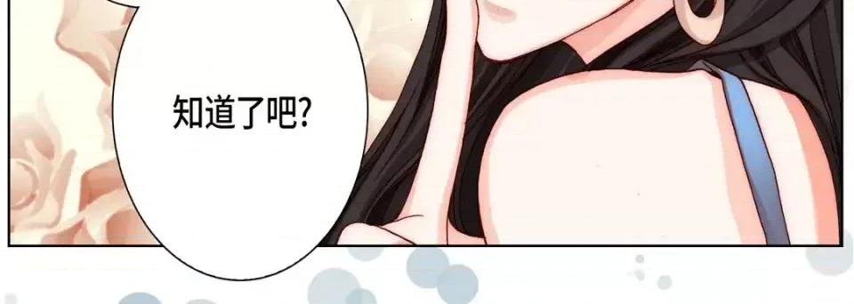 完美无缺的虏获 完美无缺的虏获-第 21 话 第36页
