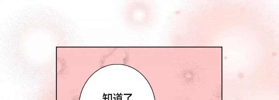 完美无缺的虏获 完美无缺的虏获-第 21 话 第37页