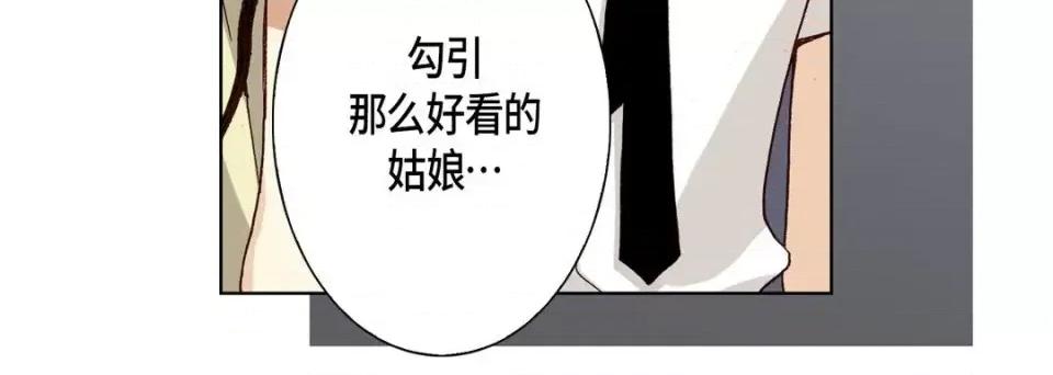 完美无缺的虏获 完美无缺的虏获-第 21 话 第48页