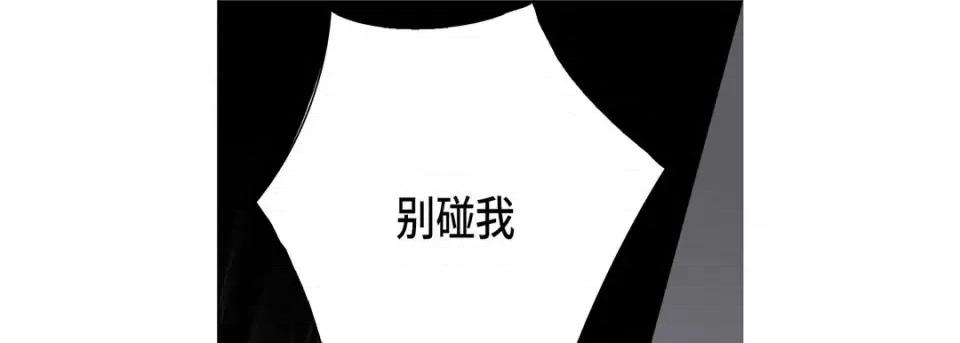 完美无缺的虏获 完美无缺的虏获-第 21 话 第49页