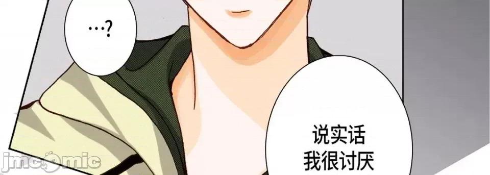 完美无缺的虏获 完美无缺的虏获-第 21 话 第55页