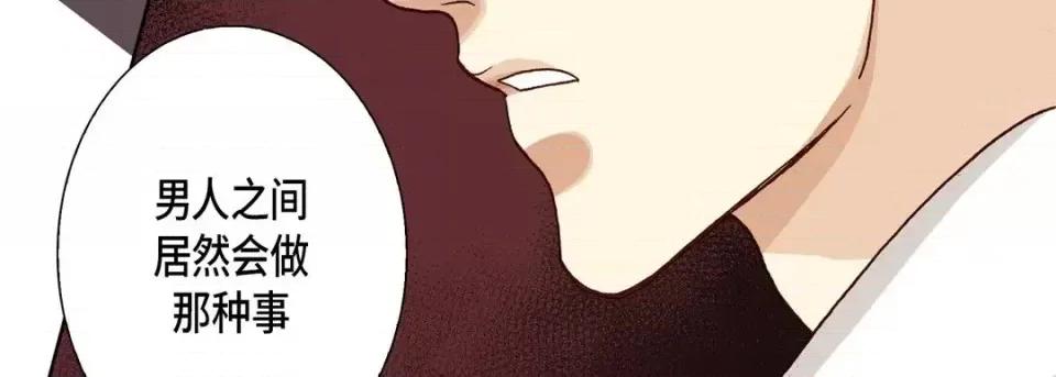 完美无缺的虏获 完美无缺的虏获-第 21 话 第59页