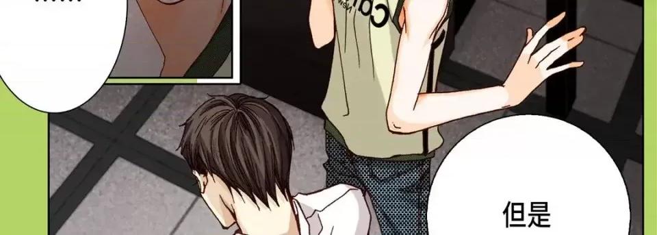 完美无缺的虏获 完美无缺的虏获-第 21 话 第67页