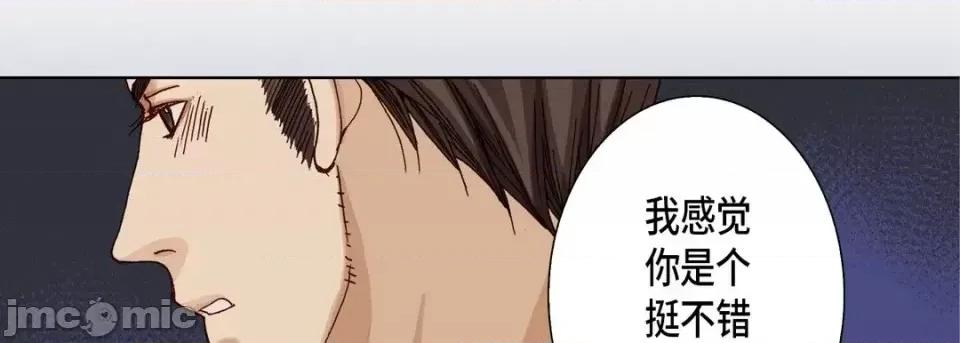 完美无缺的虏获 完美无缺的虏获-第 21 话 第70页