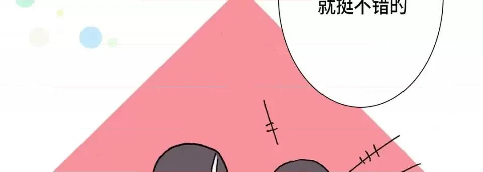 完美无缺的虏获 完美无缺的虏获-第 21 话 第79页