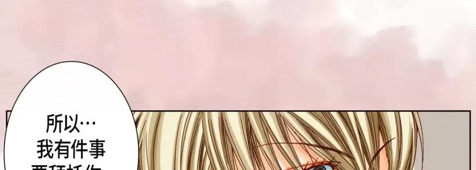 完美无缺的虏获 完美无缺的虏获-第 21 话 第82页